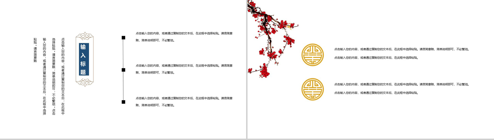 简约中国风五一劳动节劳动最光荣PPT模板-3
