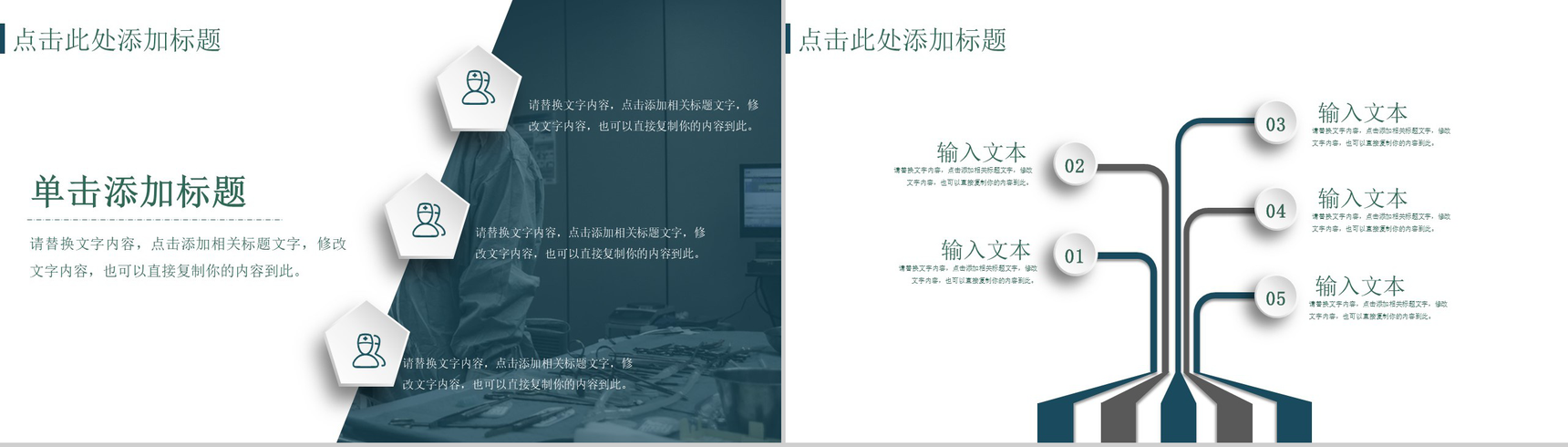 蓝色微粒体中国医师节医生工作汇报PPT模板-5