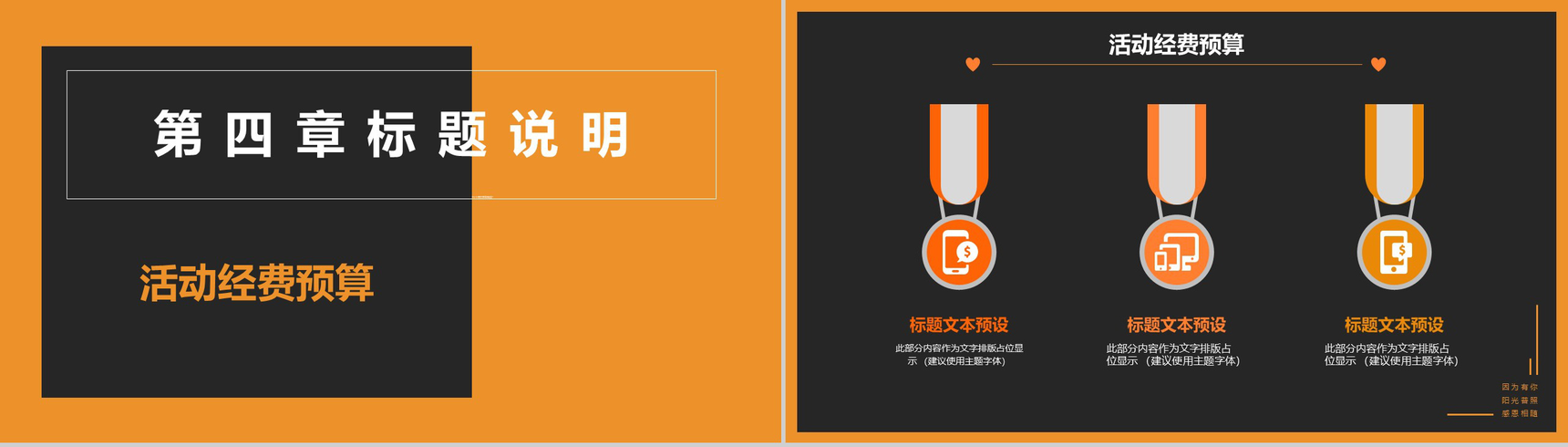 橙黑欧美大气感恩节说明活动策划汇报PPT模板-11