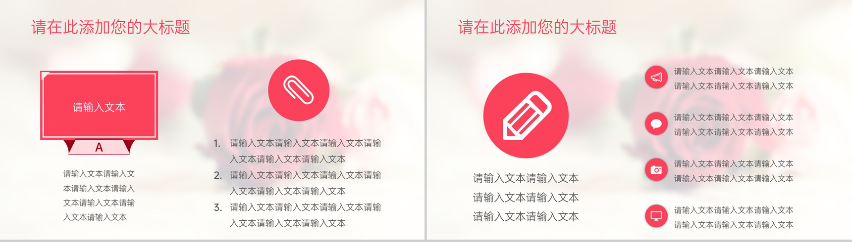 红色小清新文艺风花店七夕情人节营销策划PPT模板-5