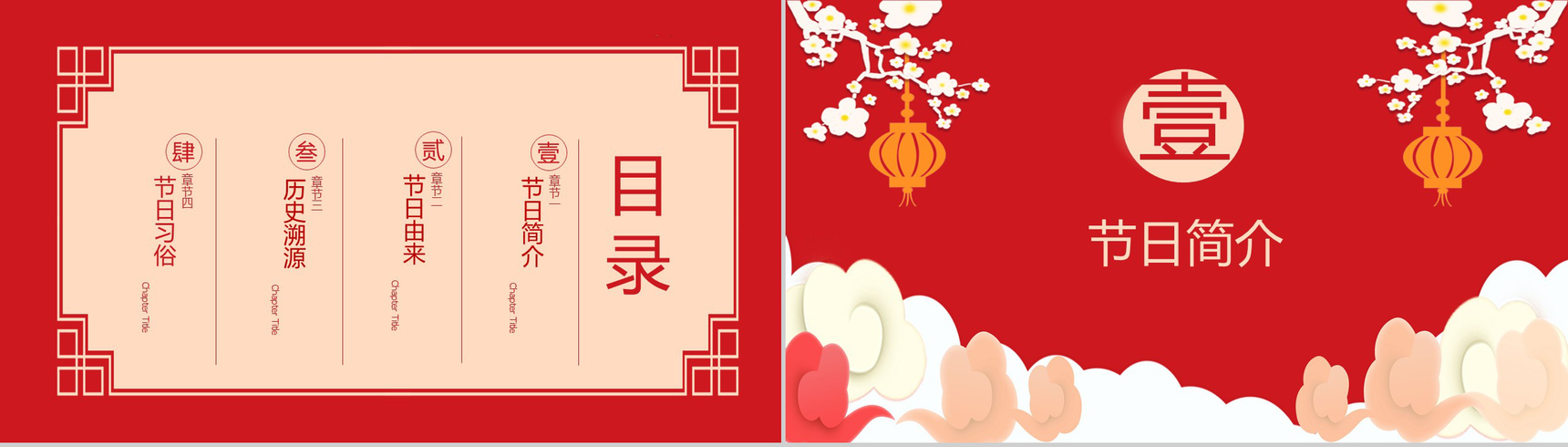 喜庆中国风主题小年由来节日介绍PPT模板-2