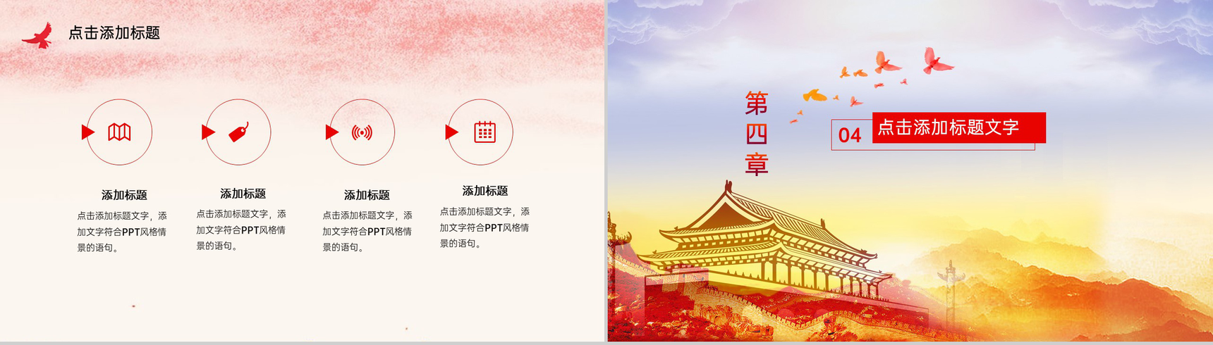 红色简约风七一建党节活动党政党建宣传介绍PPT模板-8