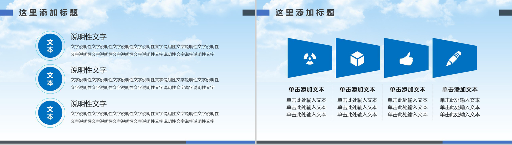 3.15诚信我们在行动政府工作演示PPT模板-4