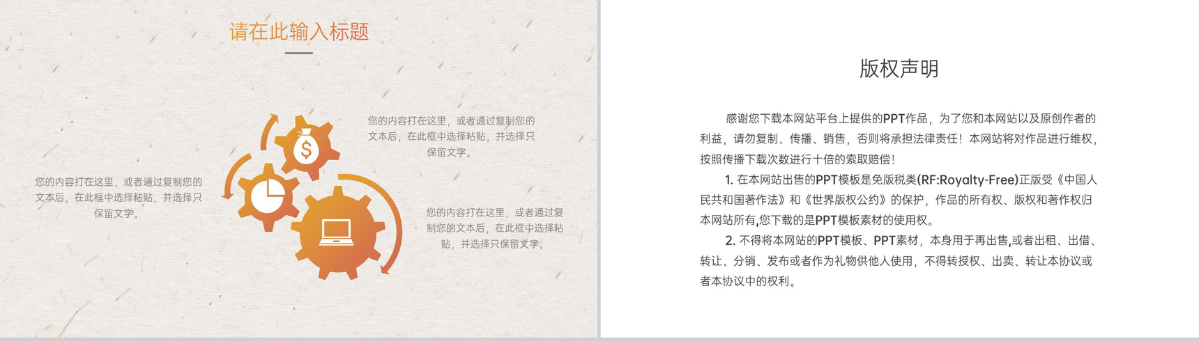 橙色卡通风你好秋天传统节气立秋主题工作总结PPT模板-8