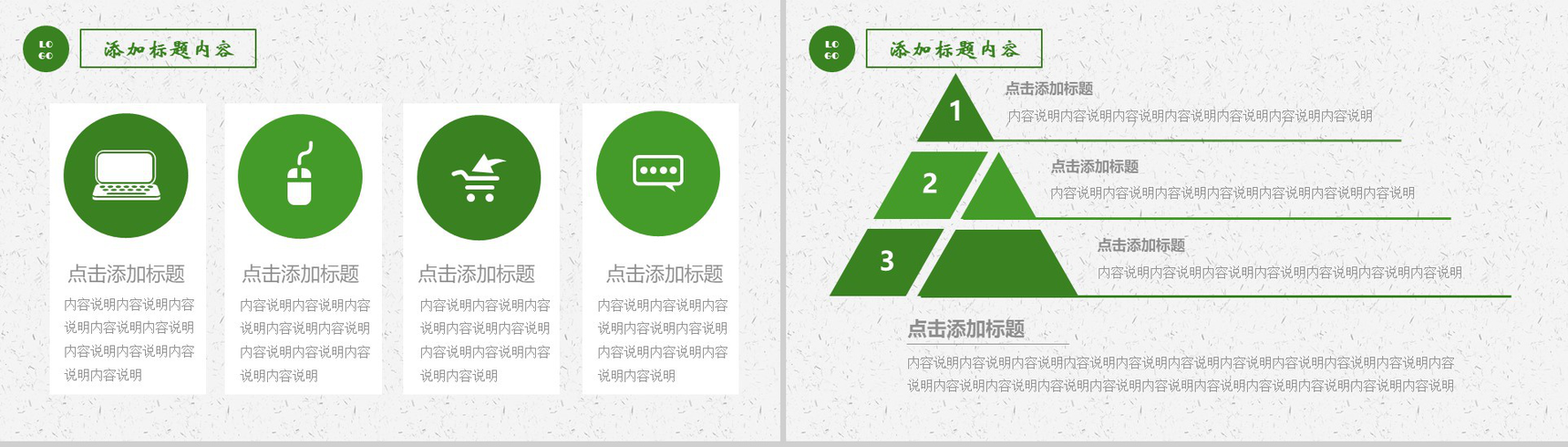 粽夏端午纪念屈原传统节日PPT模板-9