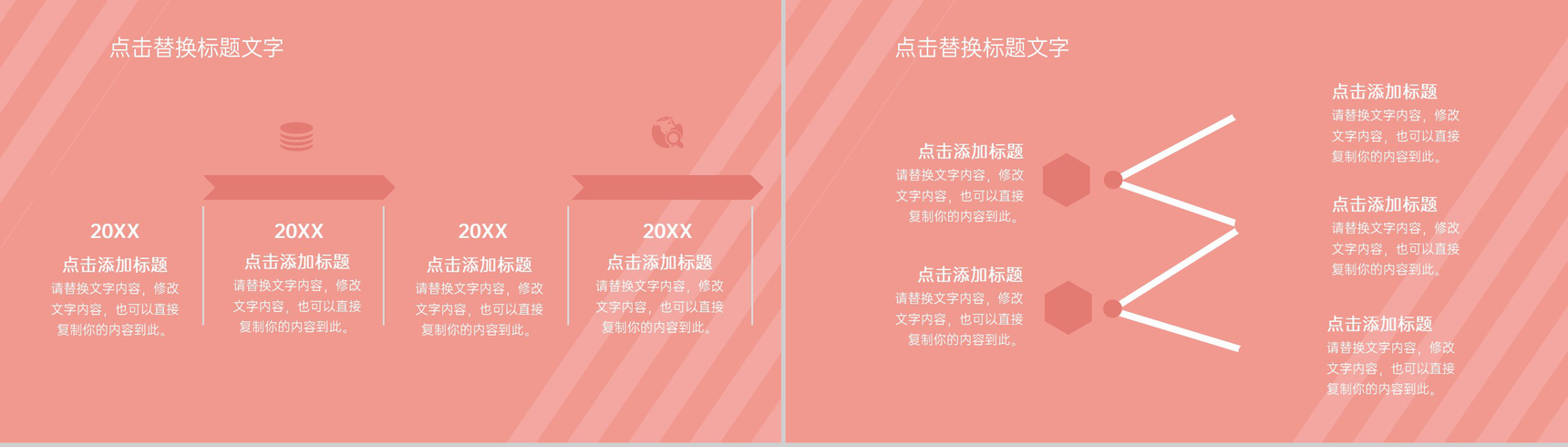 粉色浪漫温馨七夕情人节主题活动表白求婚策划PPT模板-9