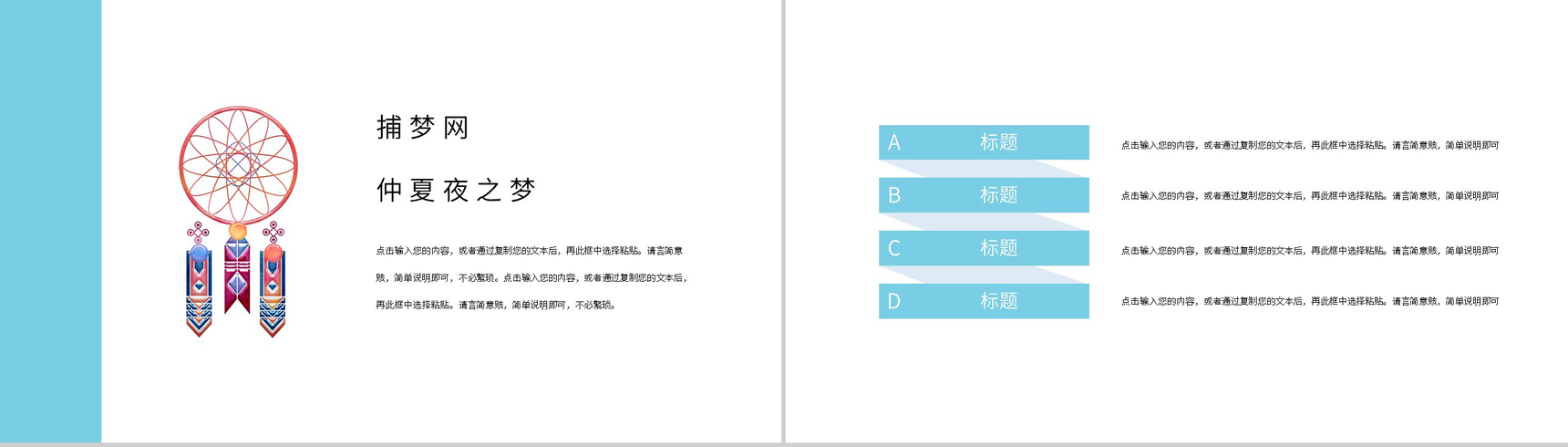 处暑传统节日活动策划宣传主题PPT模板-5