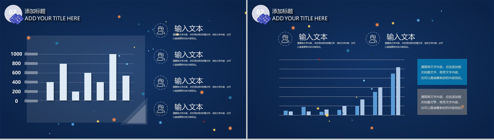 蓝色创意中国医师节医生工作总结汇报PPT模板-7