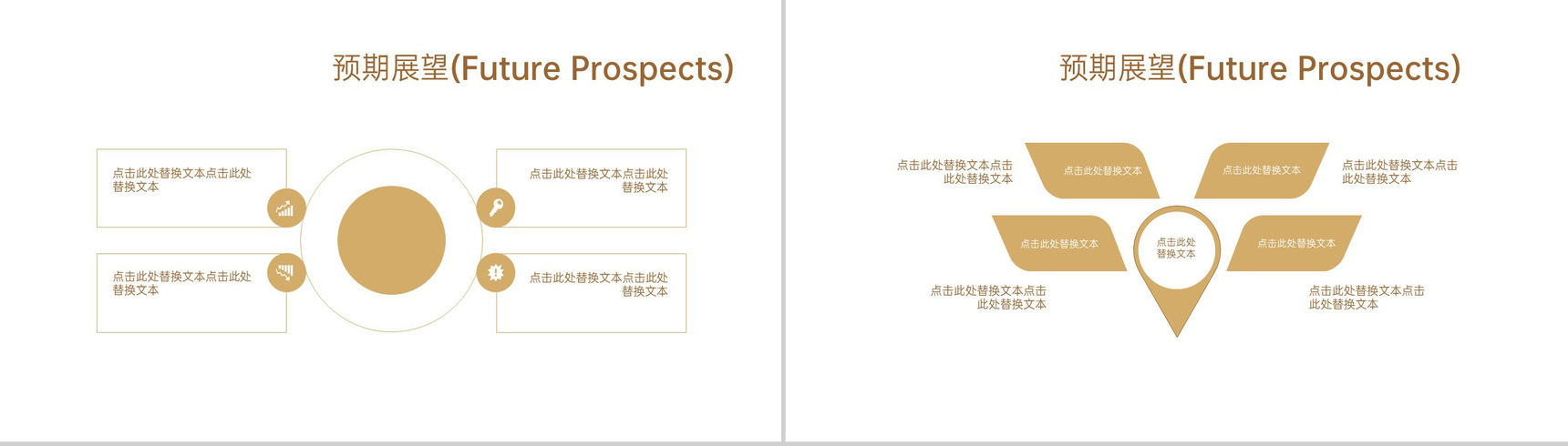 棕色中国风爱在七夕情人节公司活动策划介绍PPT模板-12