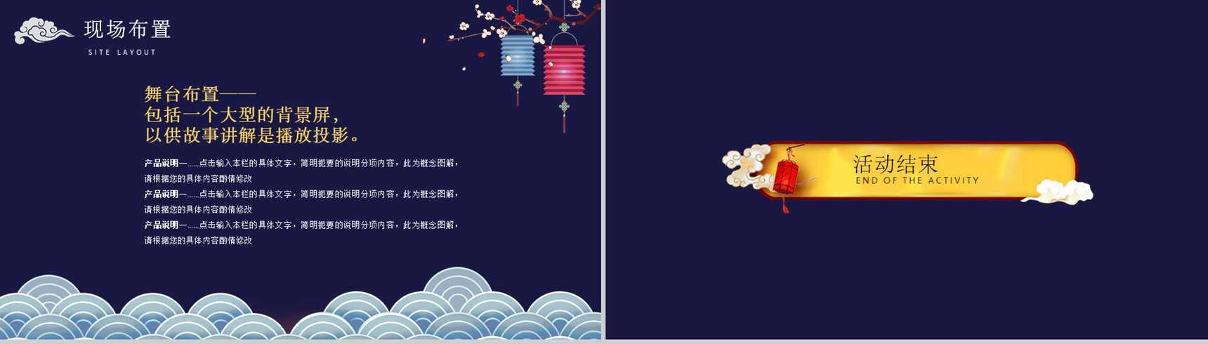 简洁大气中秋活动策划中秋活动介绍PPT模板-12
