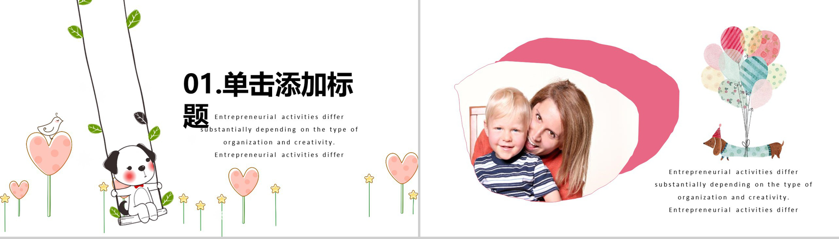 绿色清新动态六一儿童节班会PPT模板-3