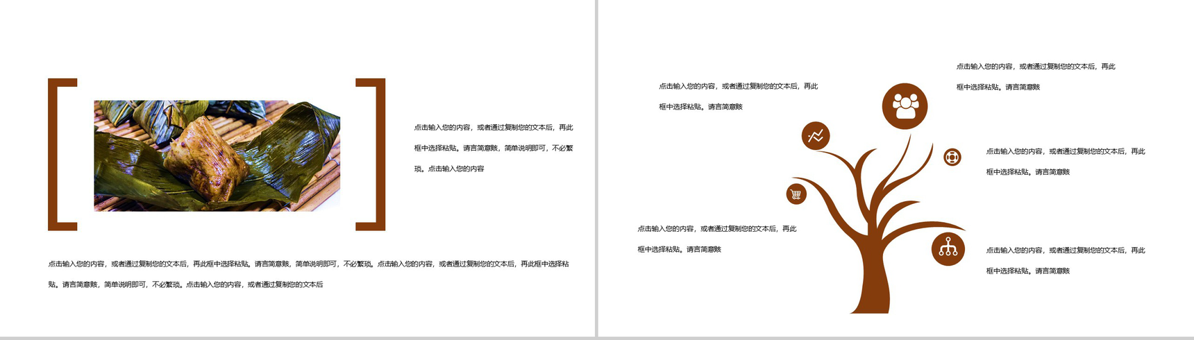 中国传统节日端午节习俗由来简介PPT模板-9