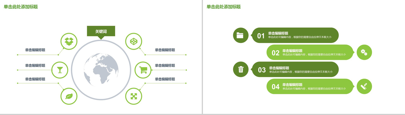 中国风春季传统节日介绍PPT模板-9