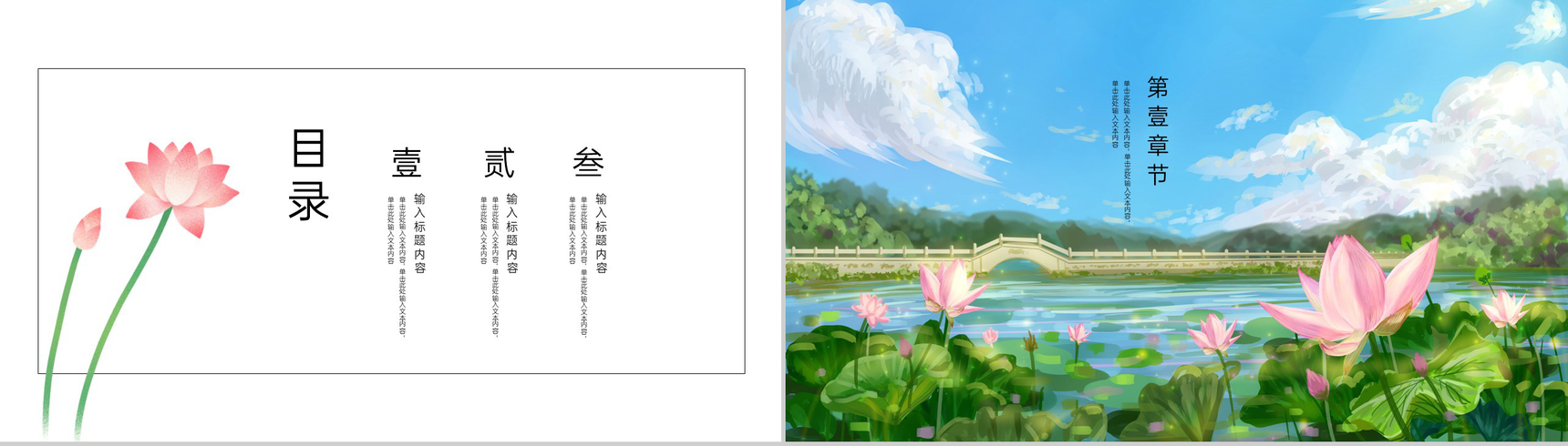 蓝色清新风二十四节气之大暑简介科普工作总结PPT模板-2