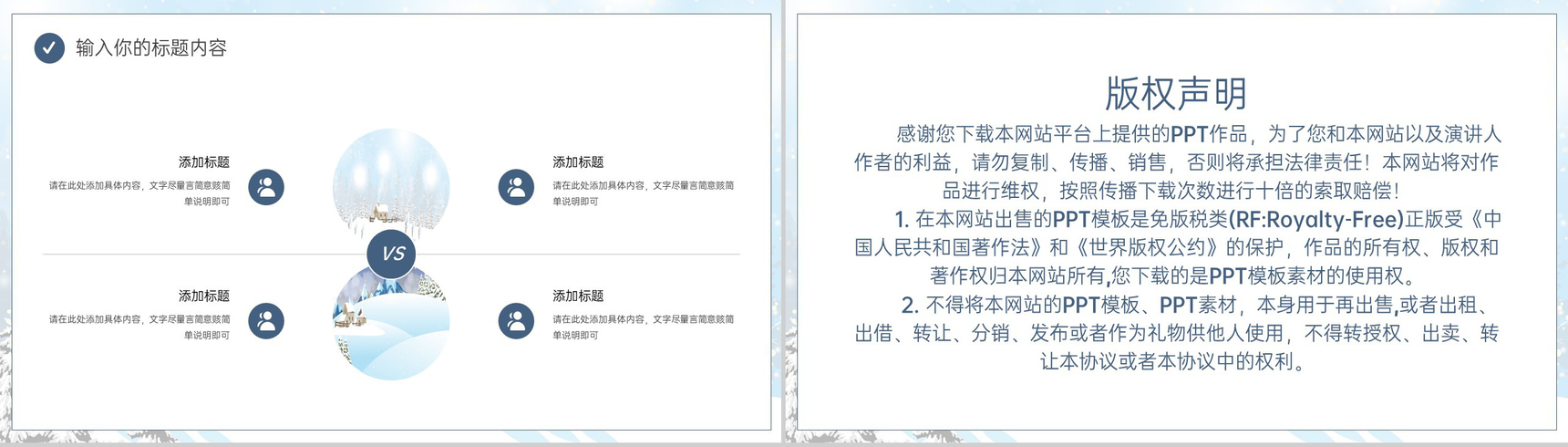 蓝色小清新传统节气大寒节气主题工作总结计划PPT模板-8