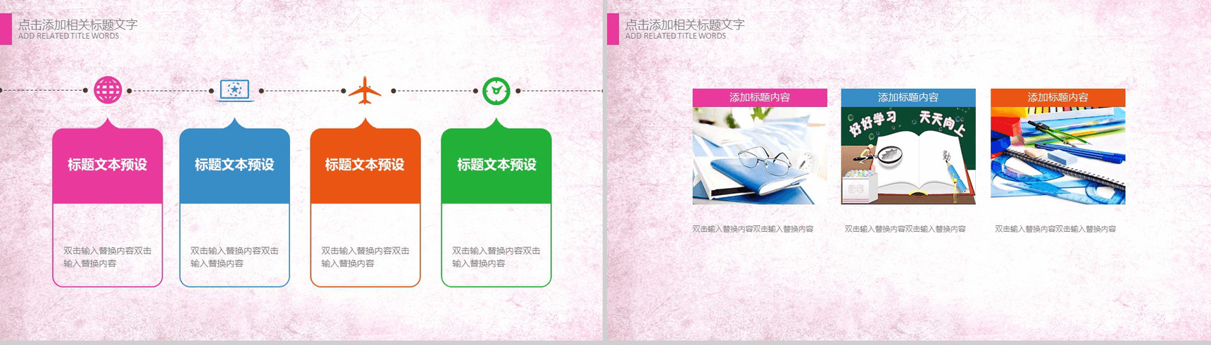 炫酷多彩手绘卡通感恩老师教师节PPT模板-3