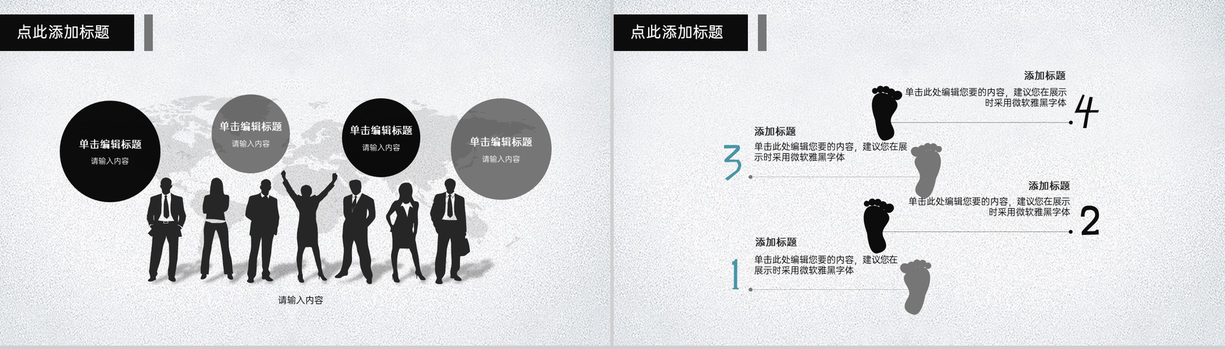 灰色清雅风元旦节商场营销活动宣传策划PPT模板-8