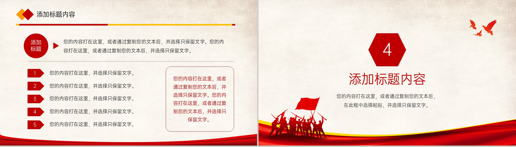 黄色简约伟大抗美援朝精神党史学习主题教育PPT模板-8