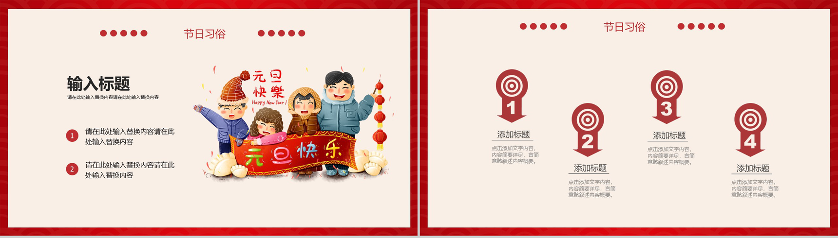 中国风系列过小年文化习俗介绍节日宣传PPT模板-9