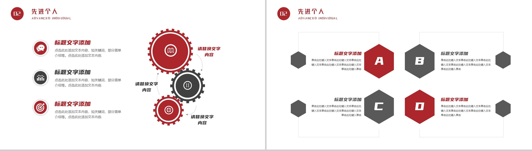 无奋斗不青春五四青年节主题宣讲PPT模板-5