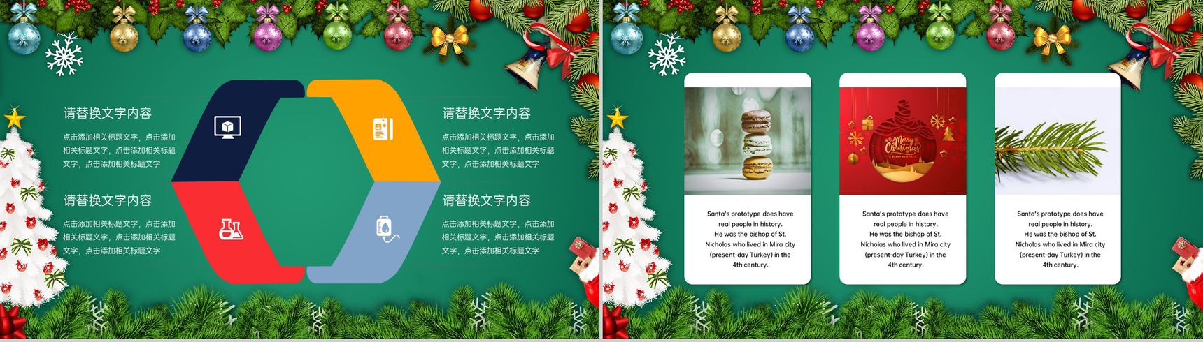 绿色简约风圣诞快乐圣诞节活动策划方案PPT模板-3