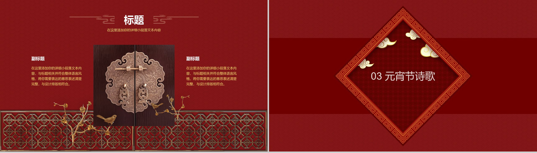典雅复古中国风元宵节主题习俗文化宣传PPT模板-7