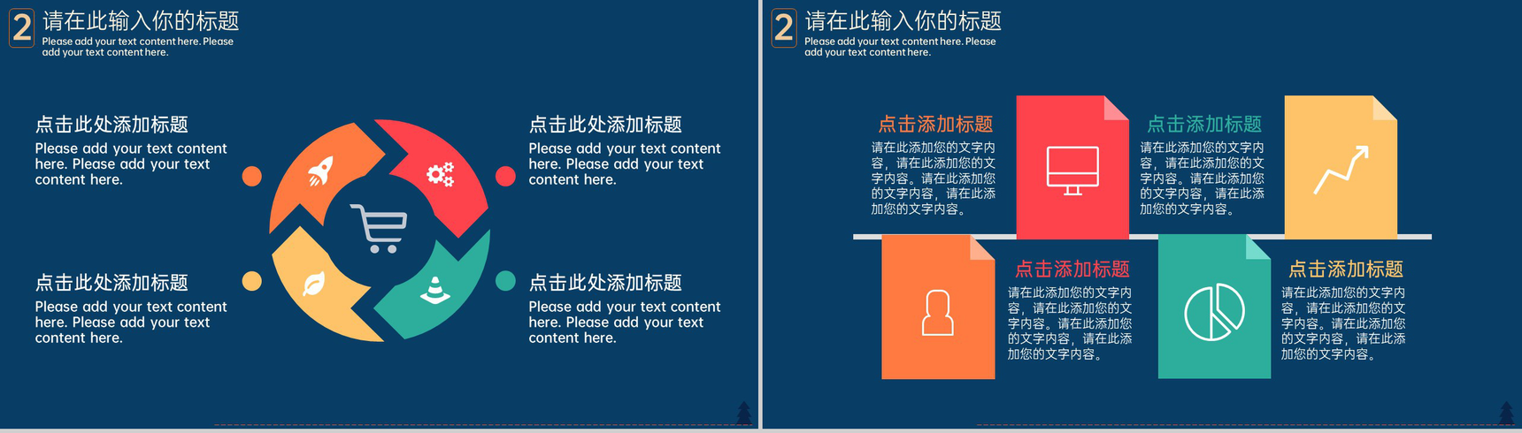 蓝色简约卡通风圣诞主题活动宣传策划PPT模版-6