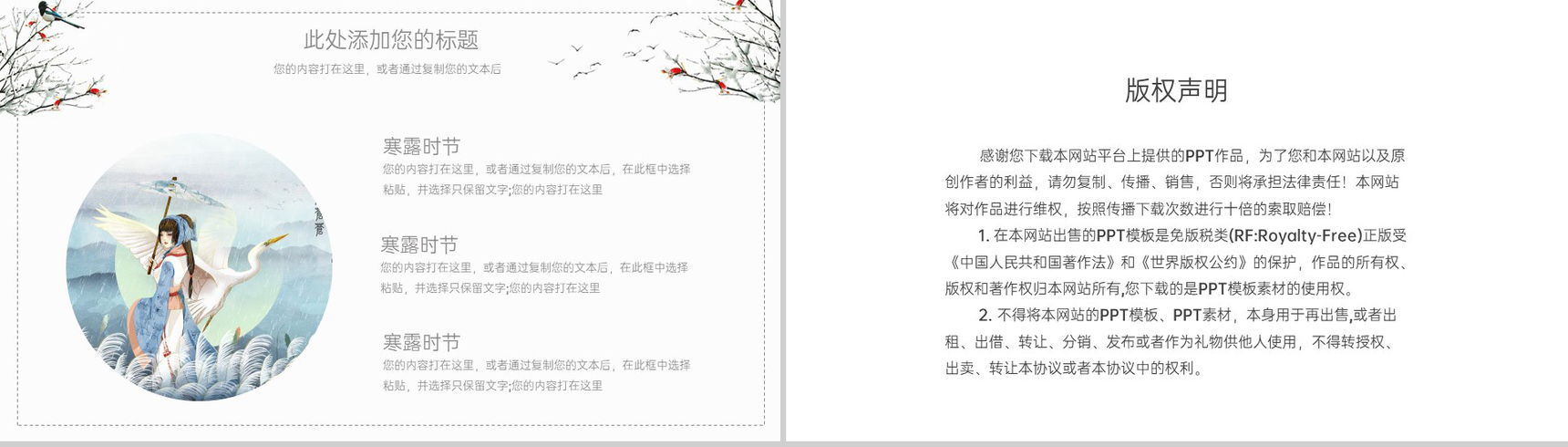 灰色简约中国风传统节气寒露主题活动方案制定PPT模板-9