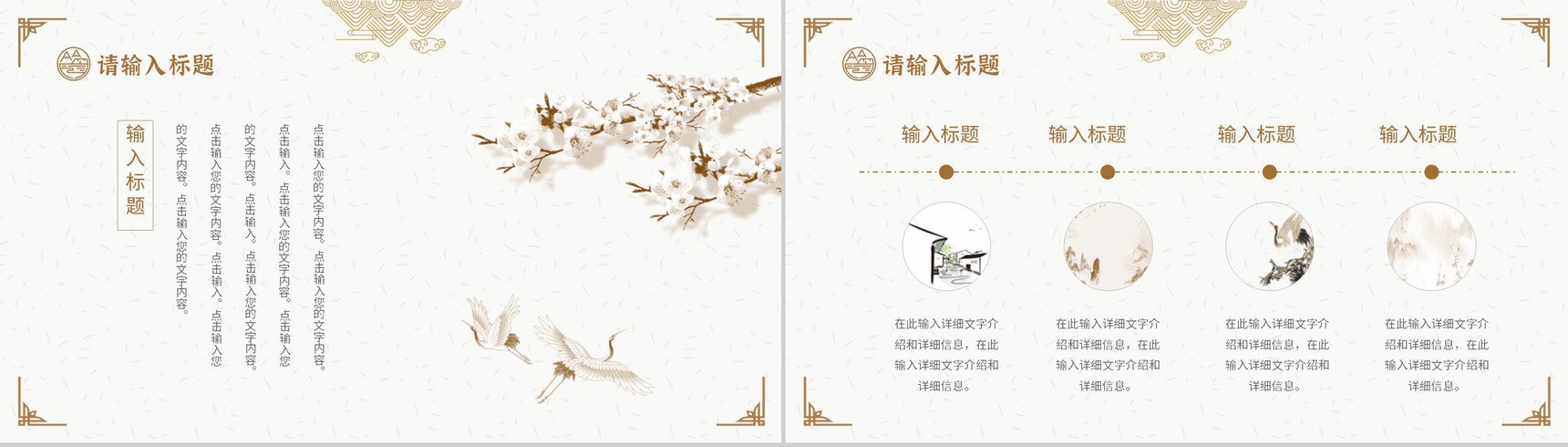 简约素雅中国风通用古风传统节日介绍PPT模板-9