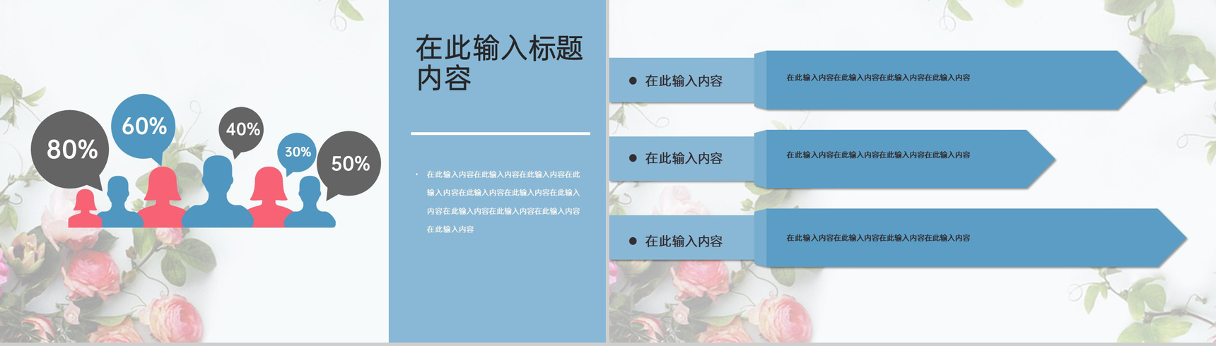 蓝色小清新风七夕情人节婚庆公司活动策划PPT模板-10