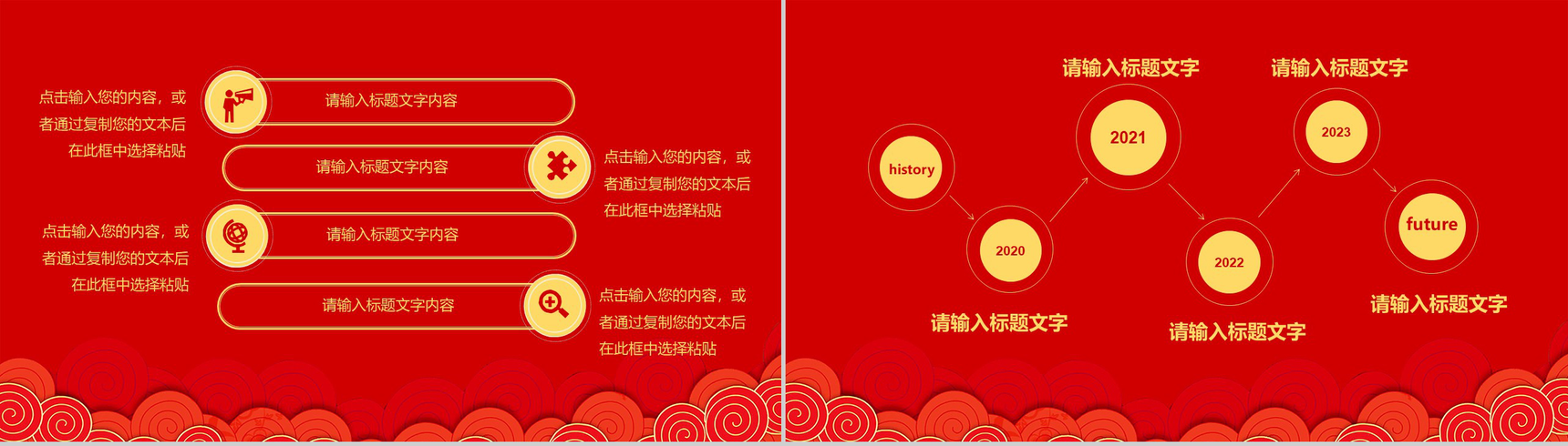 手绘卡通中国风主题元旦快乐元旦节活动策划PPT模板-4