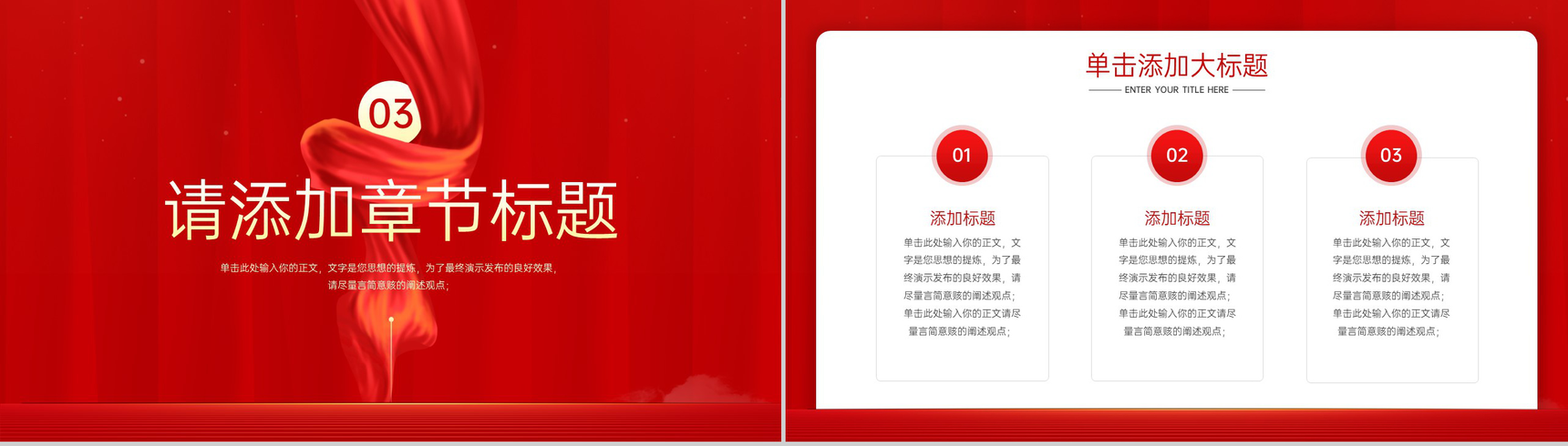 红色简约风强军征程阔步向前八一建军节主题教育班会PPT模板-6