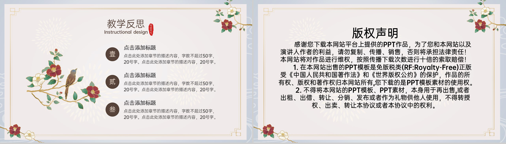 灰蓝中国风二十四节气立春节气介绍PPT模板-8