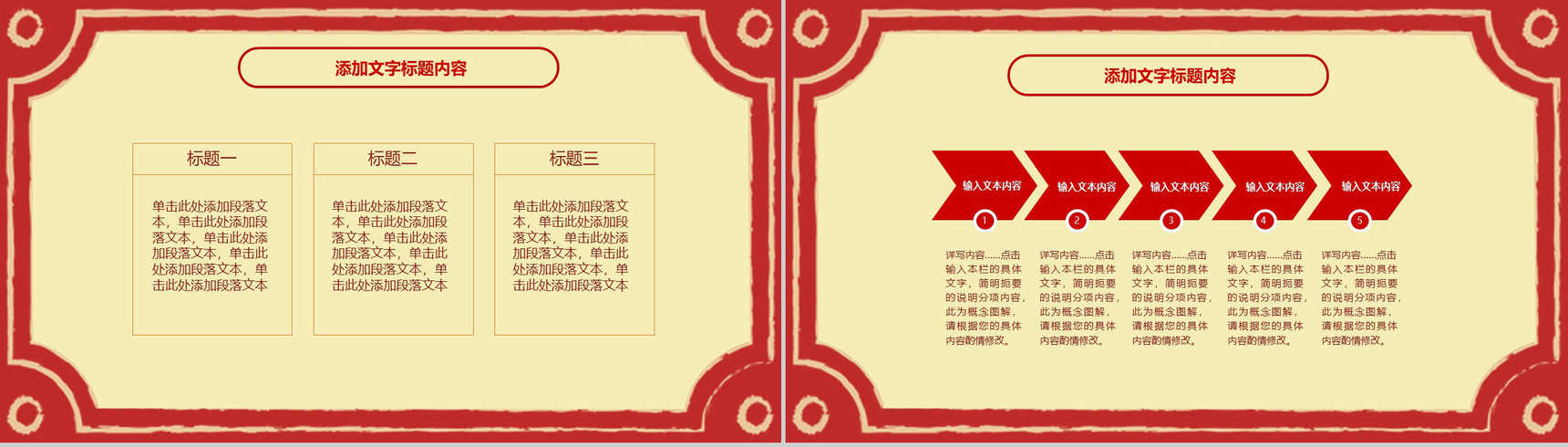 劳动最光荣党政工作计划总结PPT模板-10