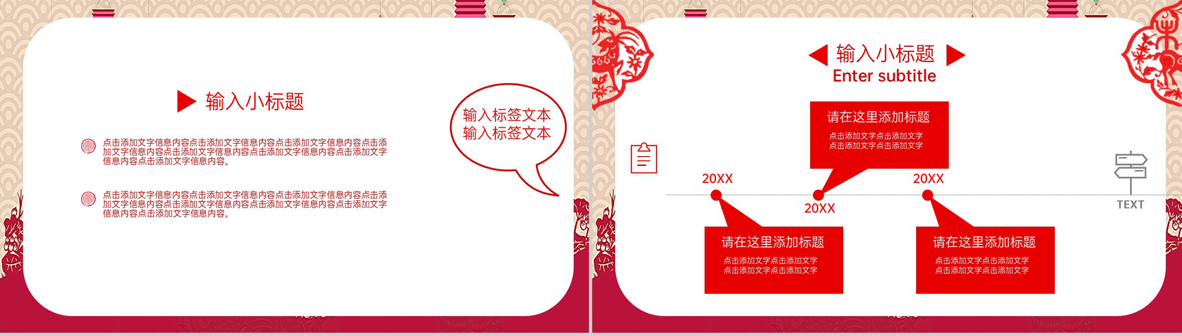 红色中国风企业年终总结工作汇报PPT模板-4