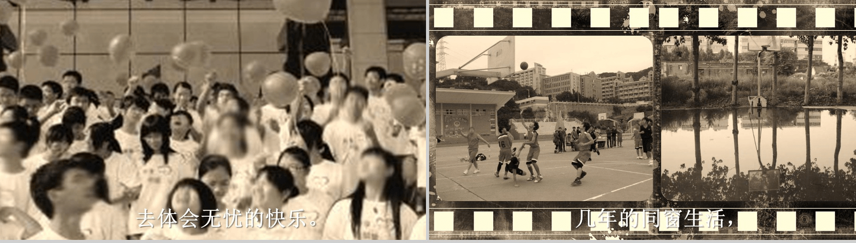 致青春20年同学联谊会PPT模板-8