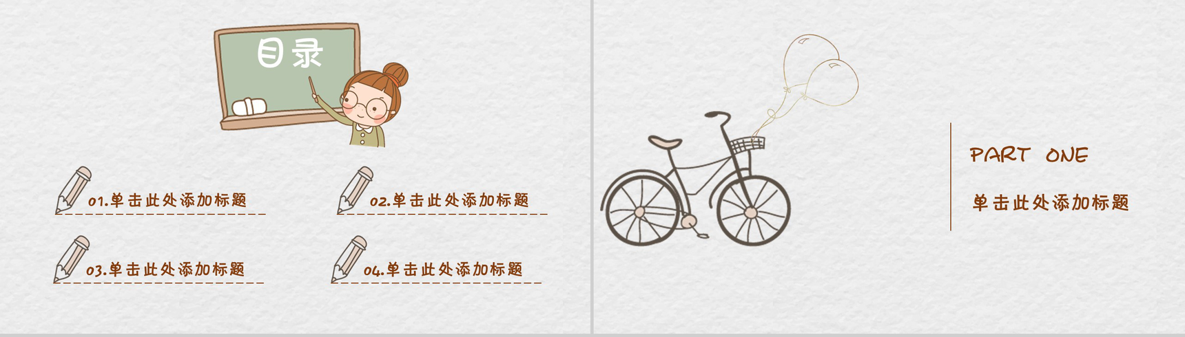 创意唯美清新教师节感恩贺卡PPT模板-2