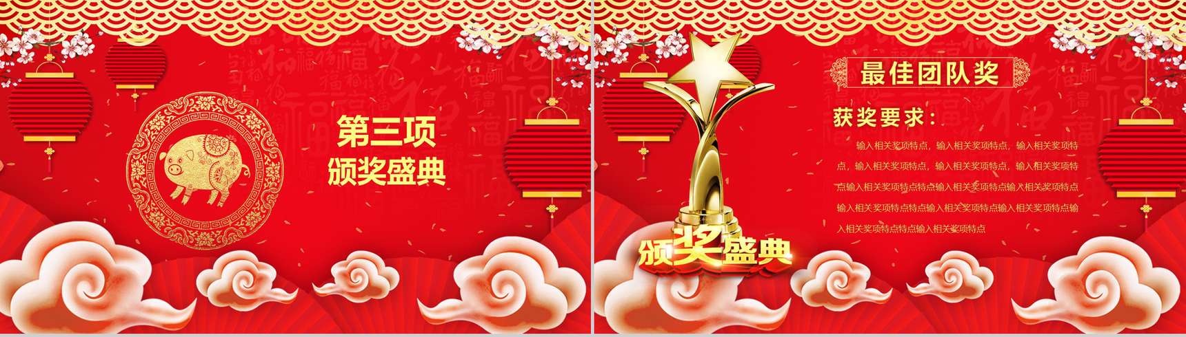 喜迎元旦节日庆典PPT模板-7