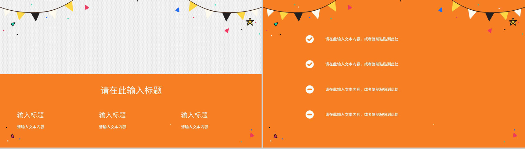 万圣节狂欢节日的由来策划方案节日主题活动宣传介绍PPT模版-9