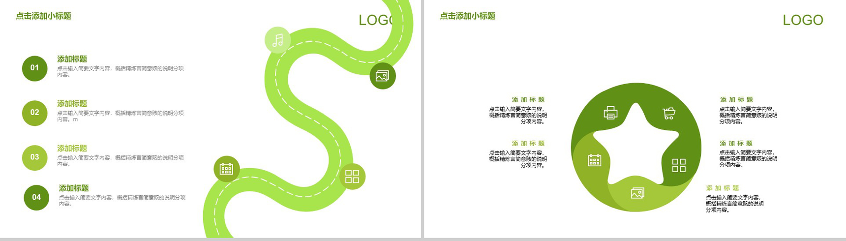 绿色水墨商务感恩节活动策划PPT模板-8