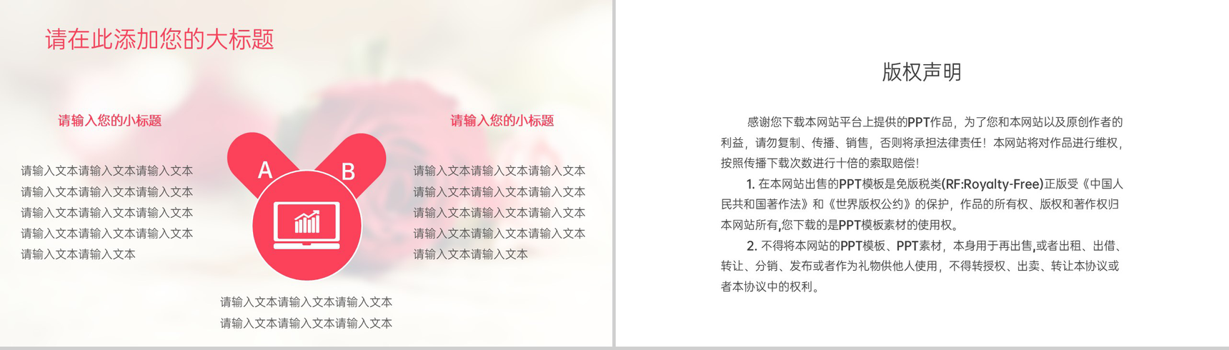 红色小清新文艺风花店七夕情人节营销策划PPT模板-16