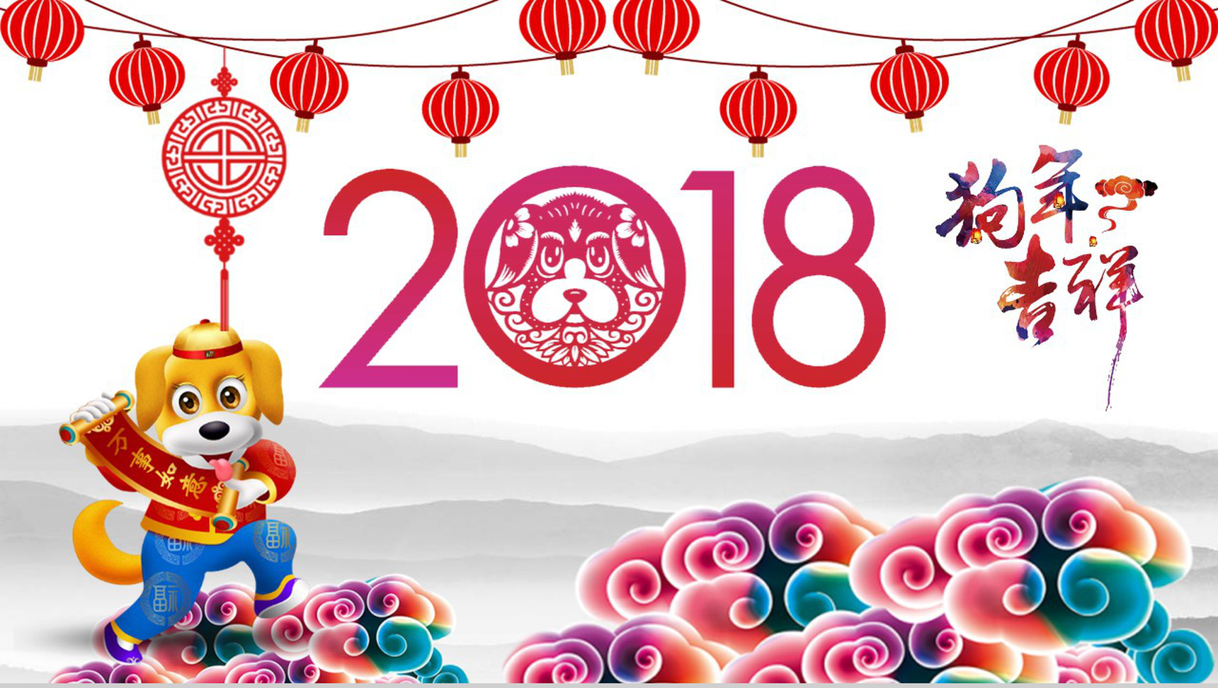 有限公司全体春节祝福节日贺卡PPT模板