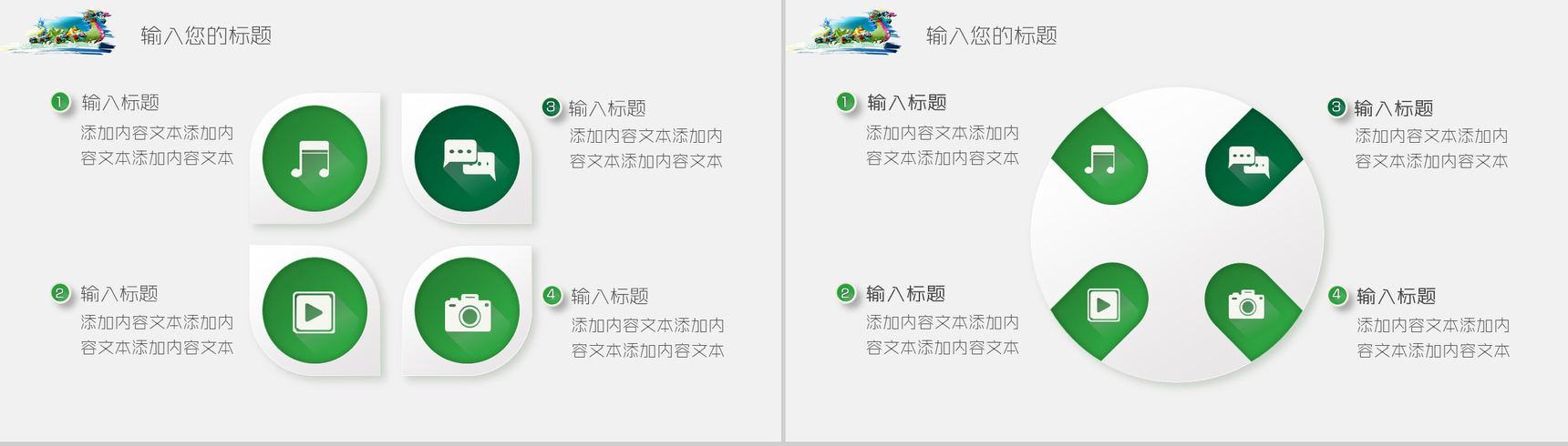粽情端午传统节日端午节PPT模板-12