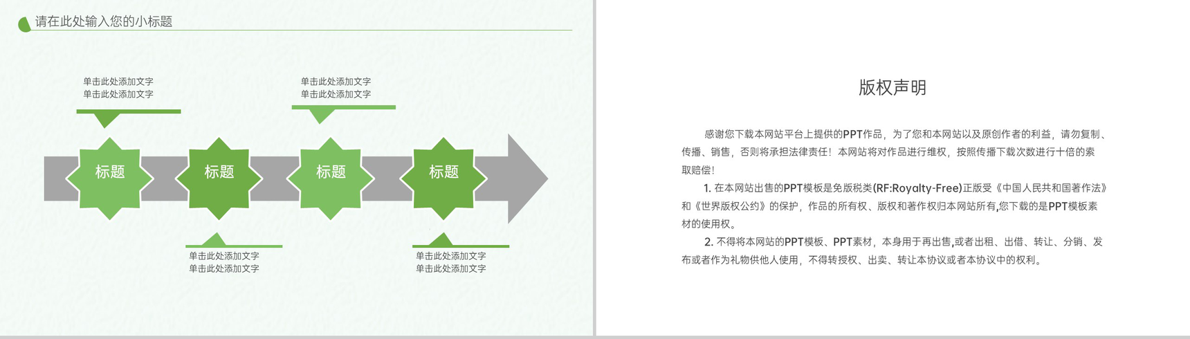 浅绿色清新风唯美创意边框大暑节气习俗介绍PPT模板-11