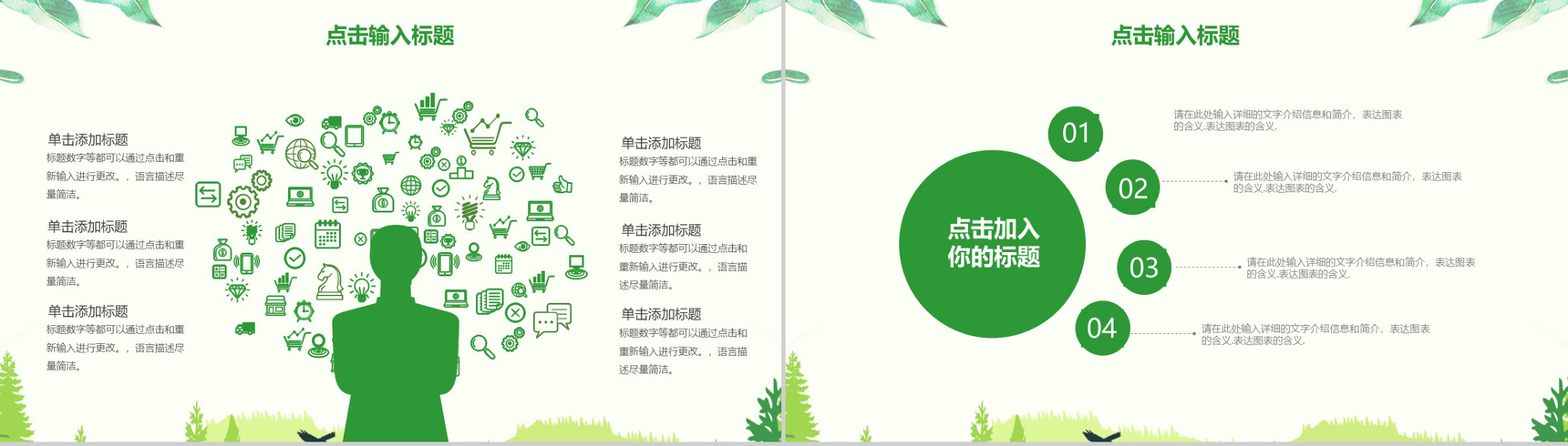 绿色清新诚信3.15国际消费者权益日政府工作PPT模板-3
