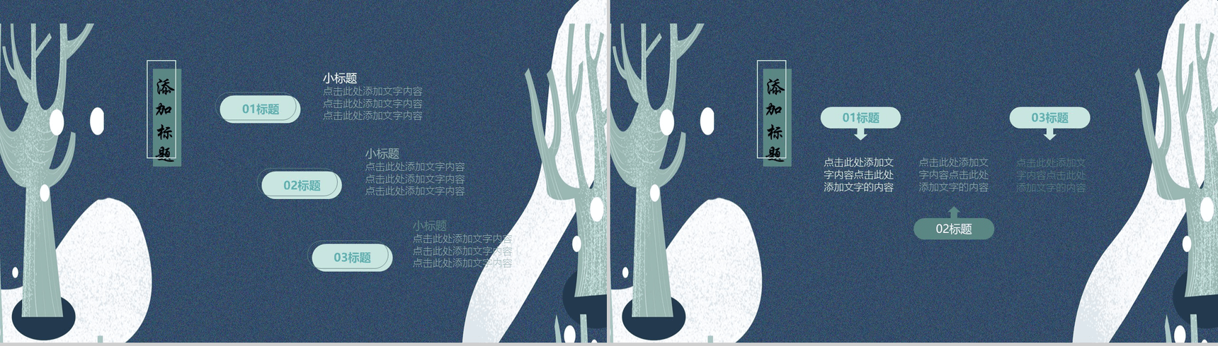 精美实用节气冬至介绍宣传PPT模板-9