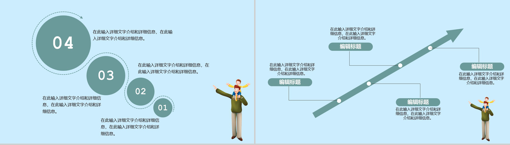 蓝色简约感恩父亲节内容营销案例策划方案PPT模板-8