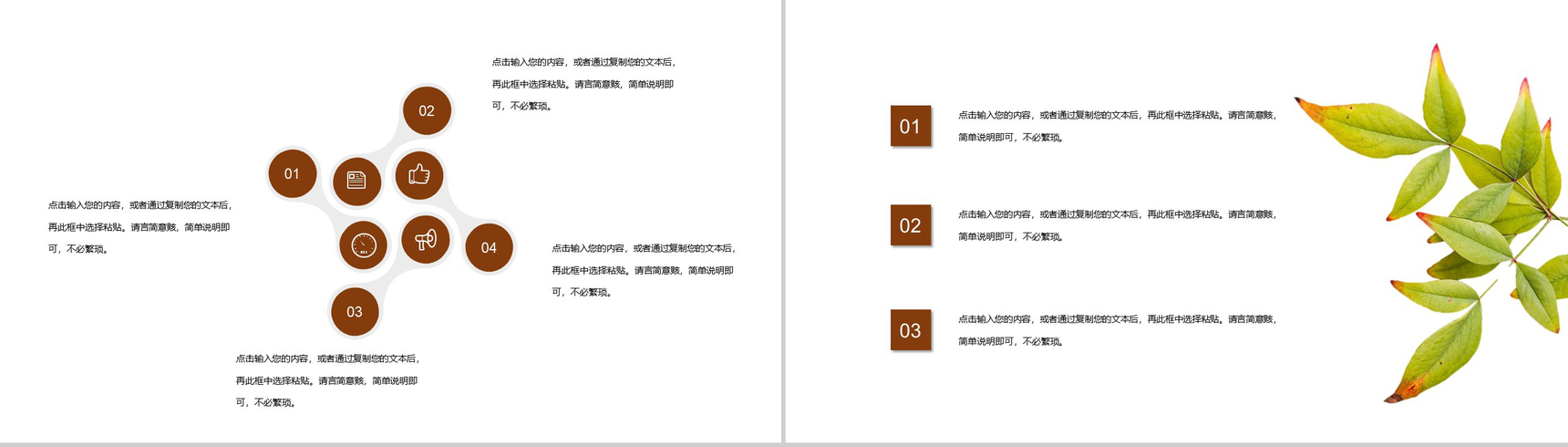 中国传统节日端午节习俗由来简介PPT模板-7