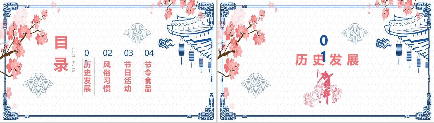 春节习俗守岁吃饺子团聚PPT模板-2