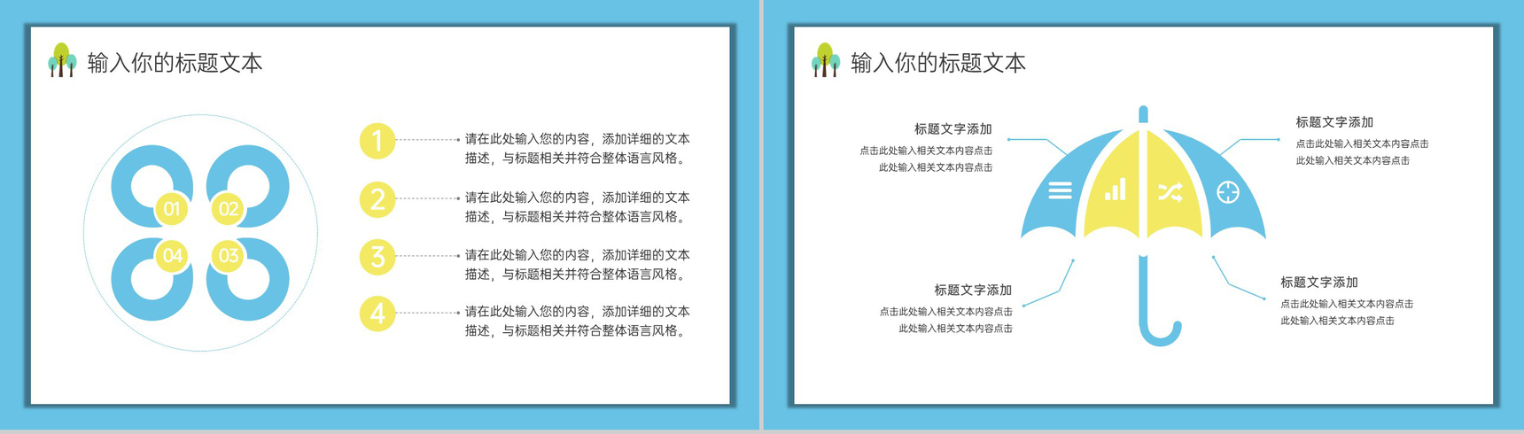 蓝黄卡通风六一儿童节主题班会教学课件活动策划PPT模板-12